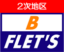 Bフレッツ申込受付中