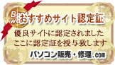 パソコン販売・修理・パソコンサポート